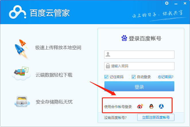 最新（VIP+去限速）你又可以不限速下载百度网盘里的东西了