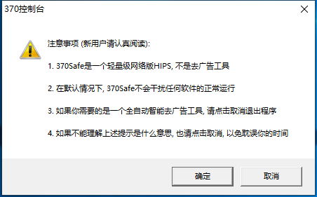 370safe_2.0_内网版