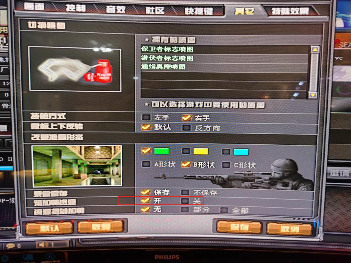 关于《穿越火线》卡顿问题的原因及解决方案