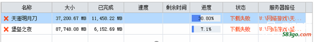 Windows 2008 R2系统缓存设置128G以上游戏下载失败问题说明