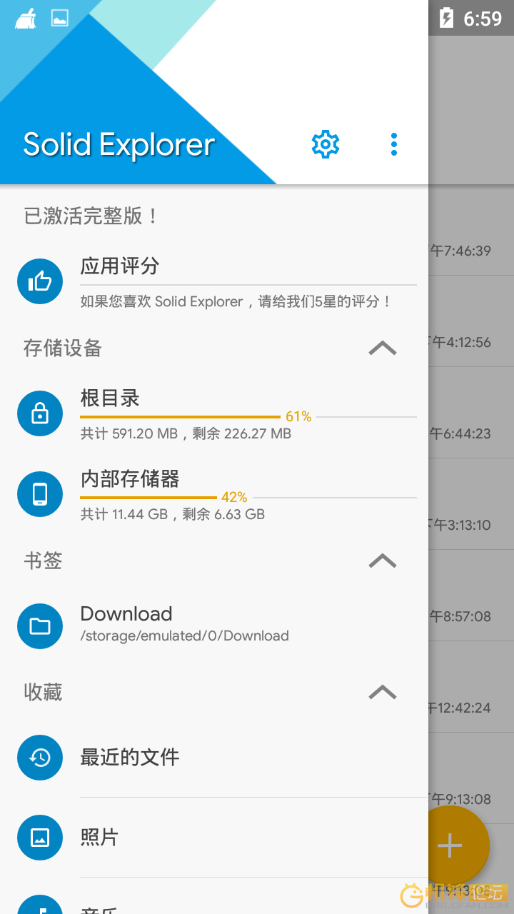 S.E( Solid Explorer)文件管理器专业破解版v2.8.0