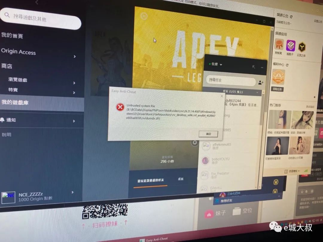 网维大师 显卡PNP更新4581.48和APEX报错的解决方法