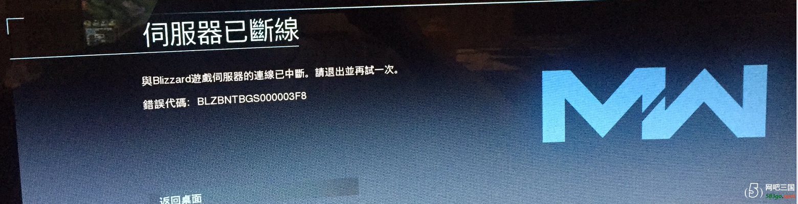 网吧玩使命召唤16一小时 就会提示与服务器中断连接问题的解决方法