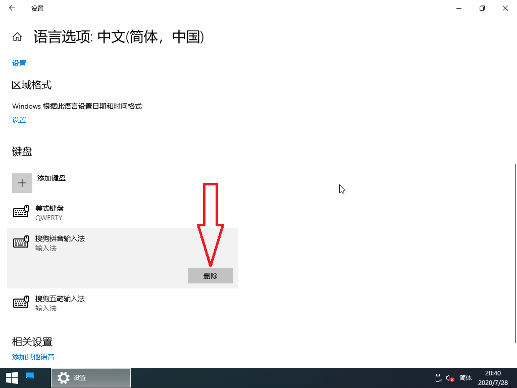 关于Win10系统安装万象+PubwinOL计费后默认输入法变拼音解决方法