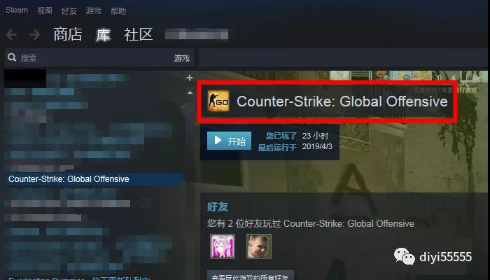 Csgo国服通过Steam平台启动方法