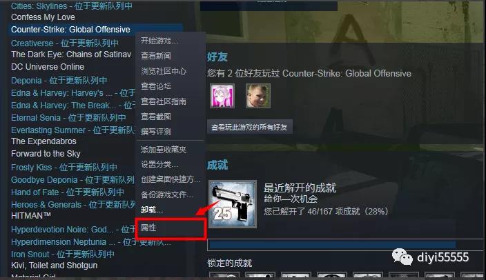 Csgo国服通过Steam平台启动方法