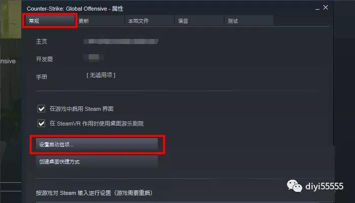 Csgo国服通过Steam平台启动方法