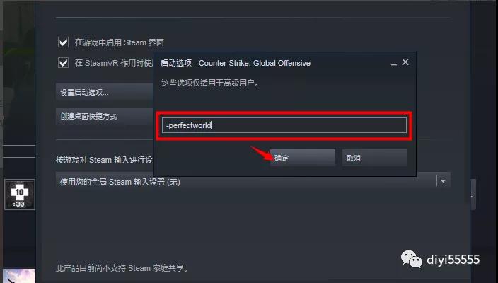 Csgo国服通过Steam平台启动方法