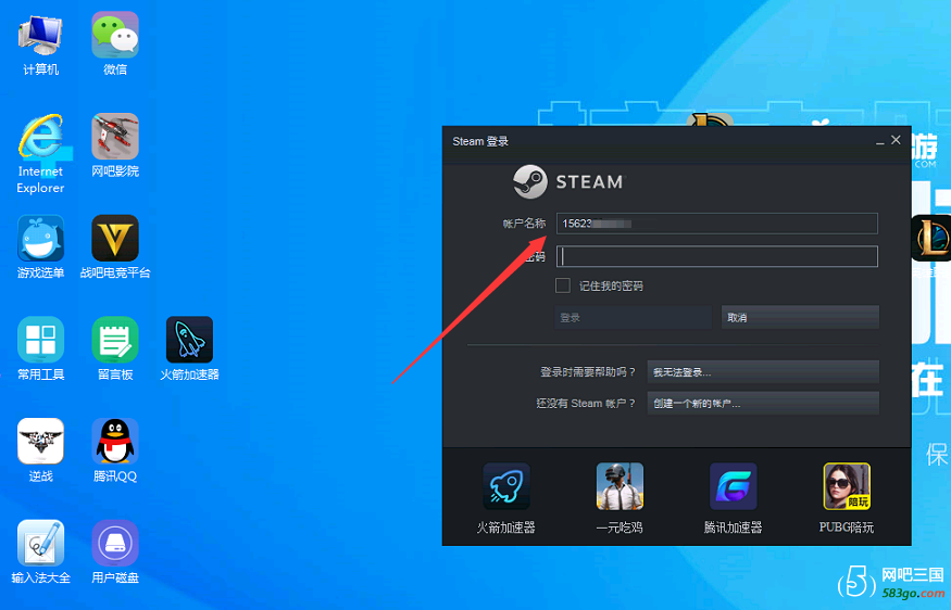清理开超级保存进系统的steam账号