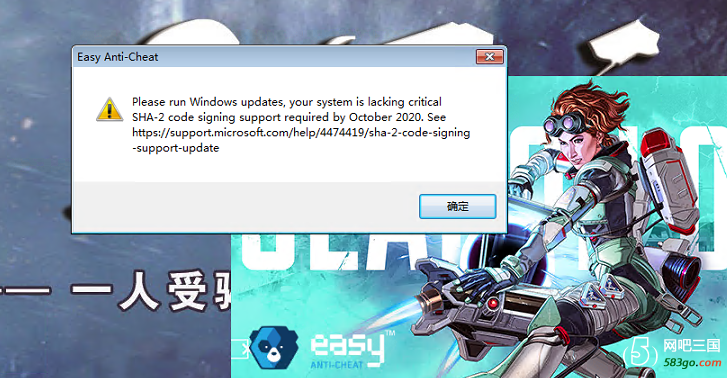 win7环境运行apex提示Please run Windows updates