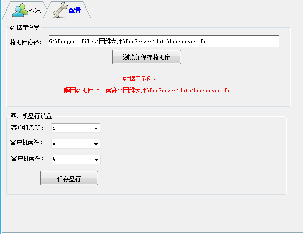 分享一款永久免费的游戏菜单（配合网维大师使用）