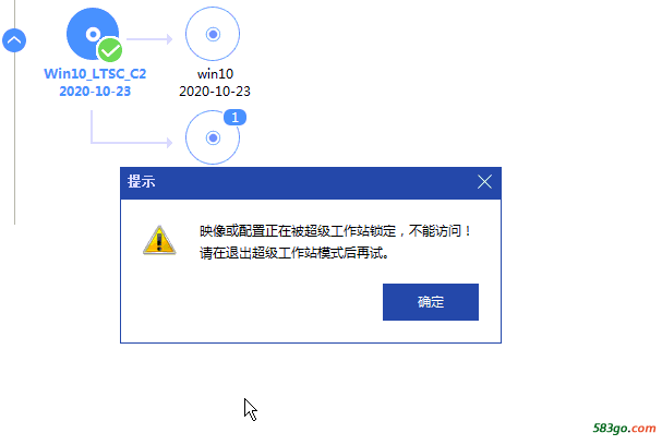 易乐游服务端提示超级工作站被锁定