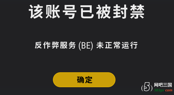 开超级安装网盾后绝地求生反作弊服务开启不了