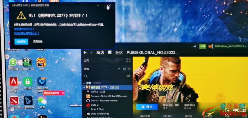 Steam游戏《赛博朋克2077》闪退崩溃