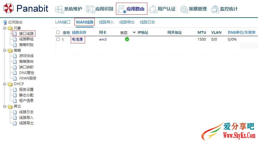 网吧电信通线路应用Panabit路由iWAN功能