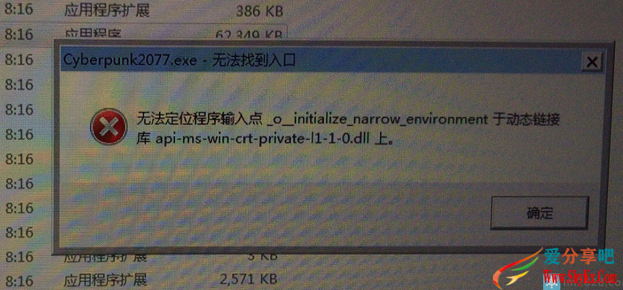 steam游戏赛博朋克2077进不去游戏提示错误 Cyberpunk2077.exe – 无法找到入口