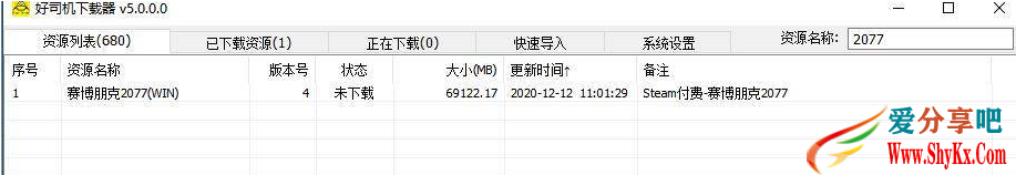 网吧畅玩steam游戏赛博朋克2077离线版及游戏存档方法