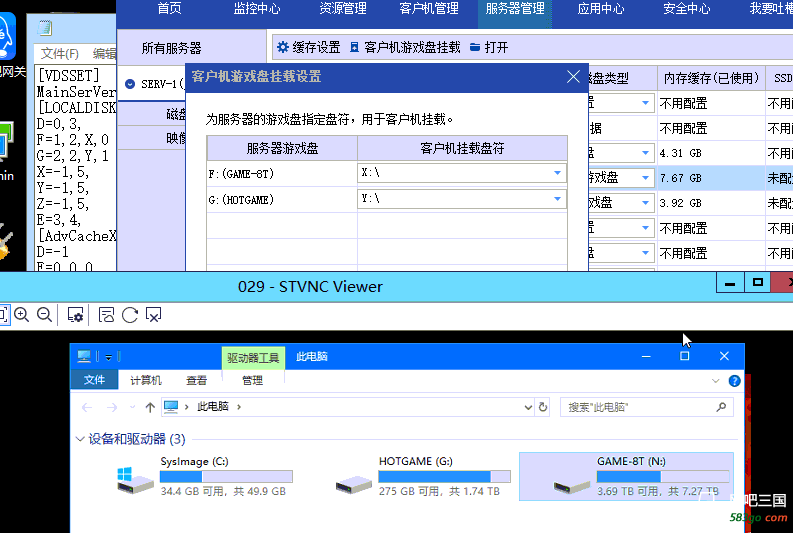 易乐游设置的客户机盘符挂载与实际不同