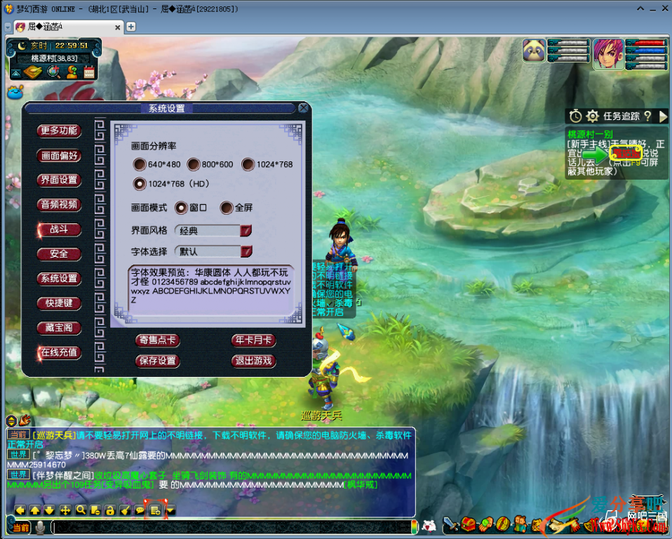 梦幻西游电脑版（PC版）多开花屏解决方法